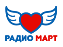 Март (Любимые хиты)