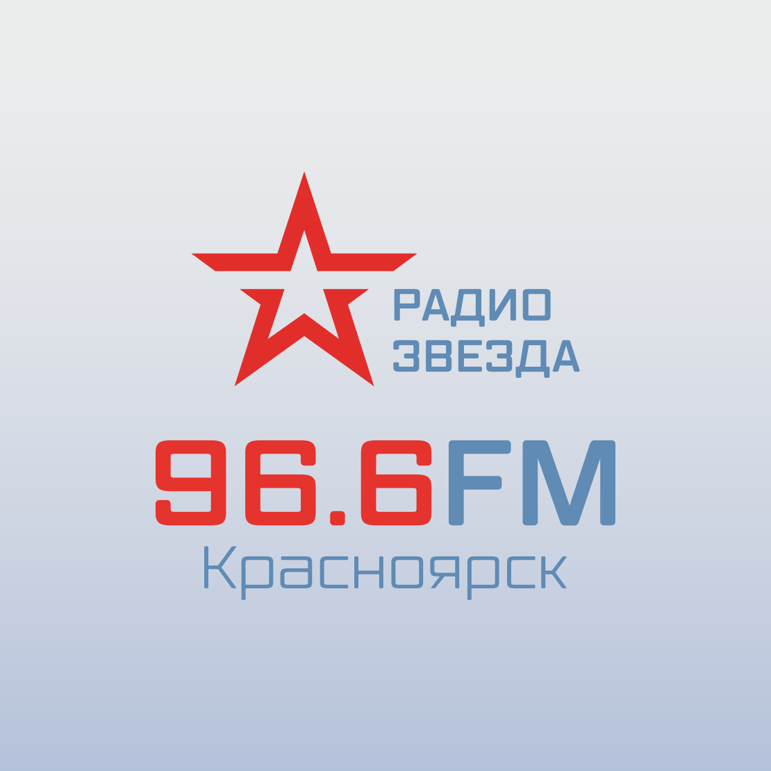 Радио 1 прямой эфир слушать. Радио звезда. Радио звезда радиостанция. Радио звезда лого. Радиоканал звезда.